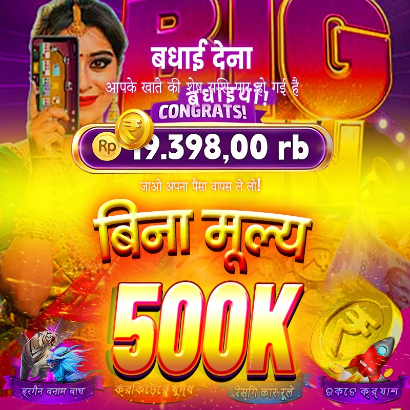 Luck And Magic বেঙ্গল